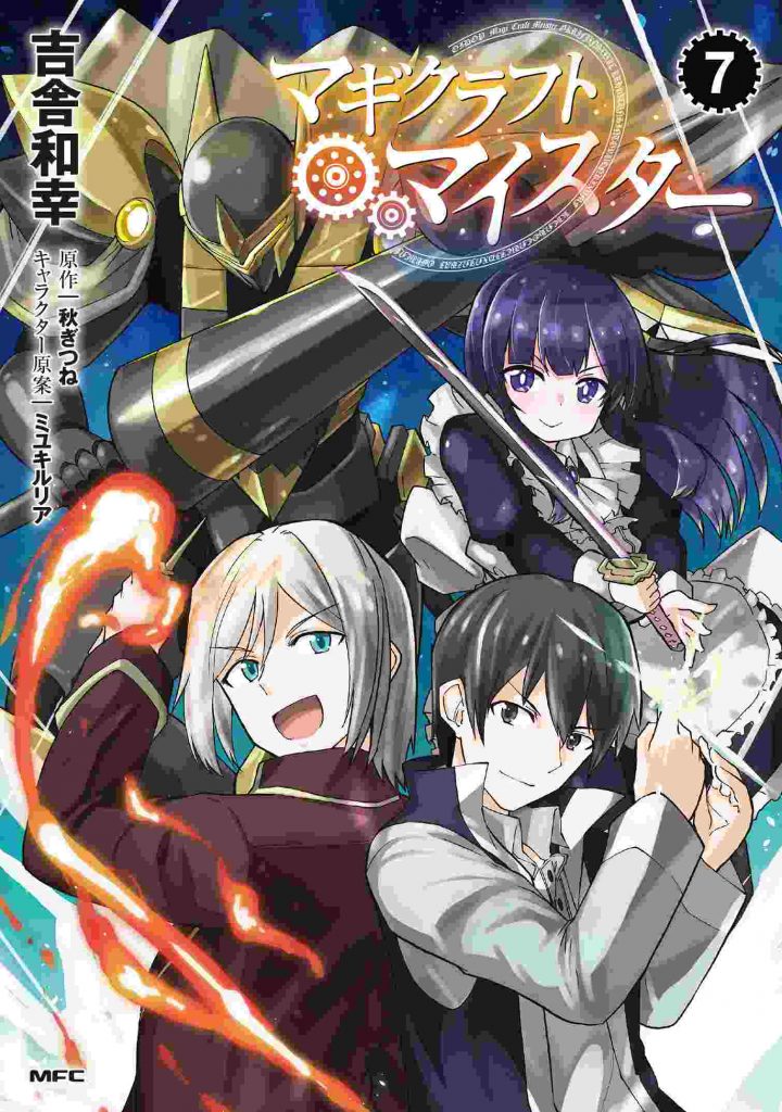 magi craft meister: manga like the beginning after the end