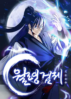 Moonshadow Sword Emperor manhwa