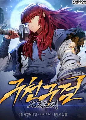 Nine Heavens Swordmaster manhwa