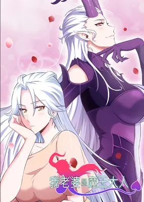 My Wife Is A Demon Queen - isekai romance manhwa with op mc