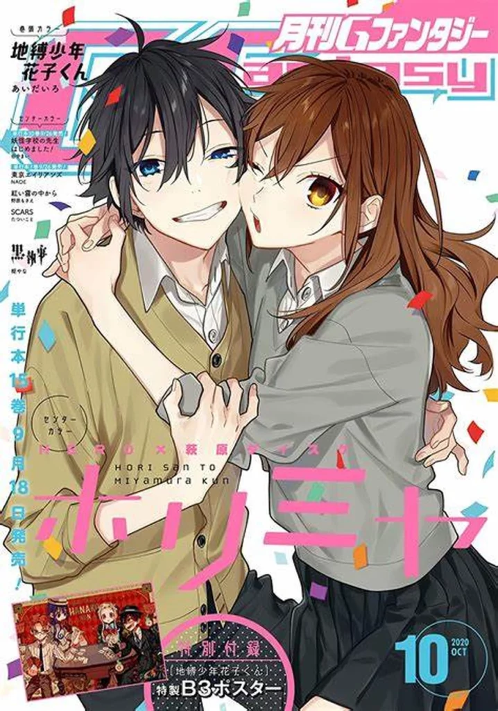 Horimiya - best rom com manga